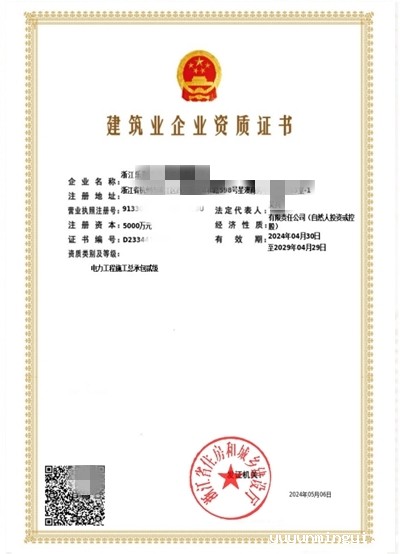 电力工程施工承包资质