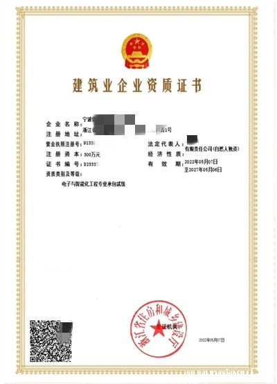 电子智能化工程资质