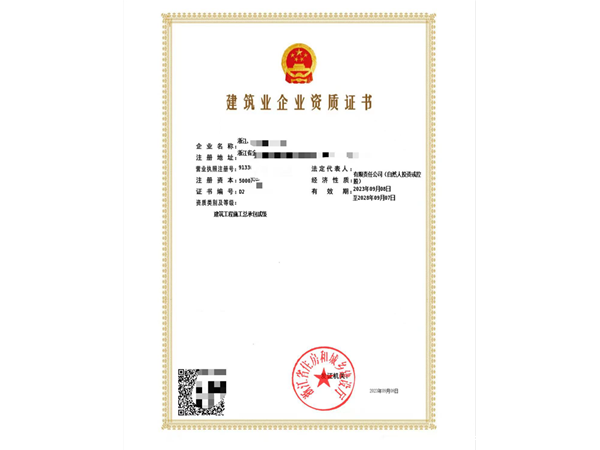 二级房建资质承包范围最新标准 二级房建资质