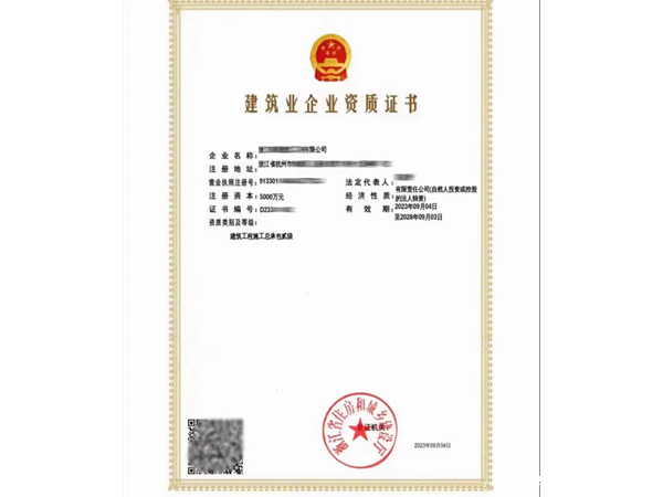 二级房建资质承包范围最新标准 二级房建资质